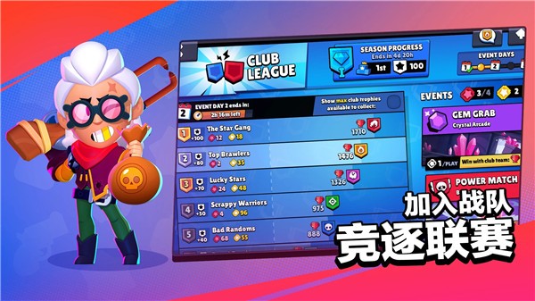 荒野乱斗国际服安装包  v48.304