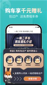 一嗨二手车  v1.3.0