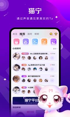 猫宁语音  v1.1.7