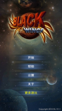 黑色之翼:防御者 无限金币版 BlackWings.Defender