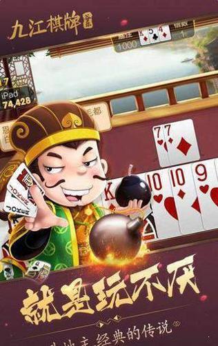 谷乐九江棋牌最新版 V5.6.1