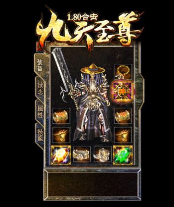 1.80合击九天至尊手游官方正版  v3.1.1