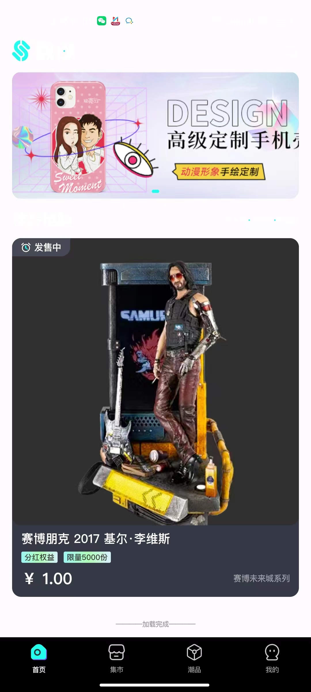 玩壳工厂  v1.2.0