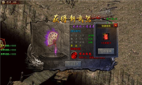 gm攻速版传奇  v1.1.5