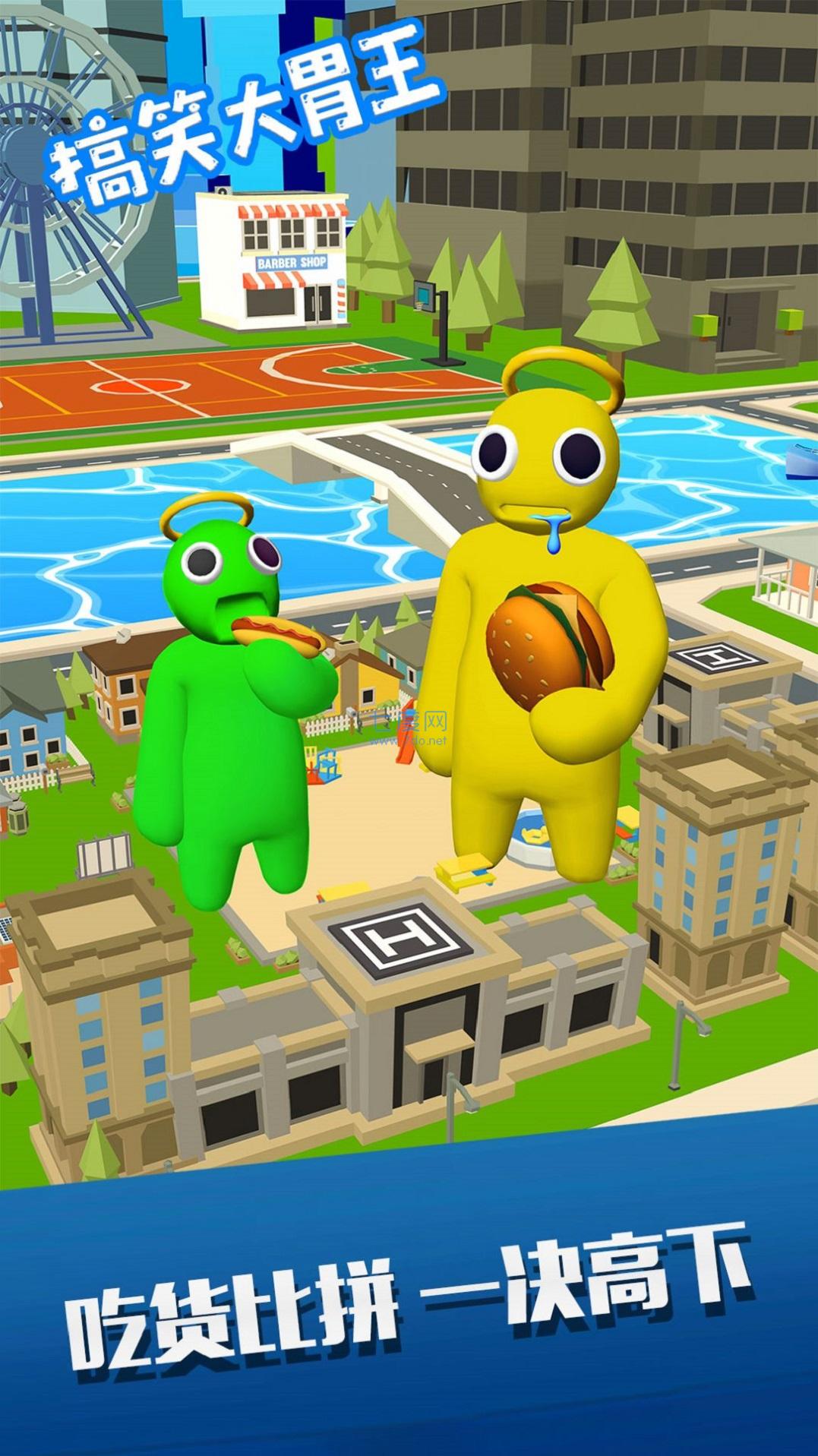 搞笑大胃王游戏