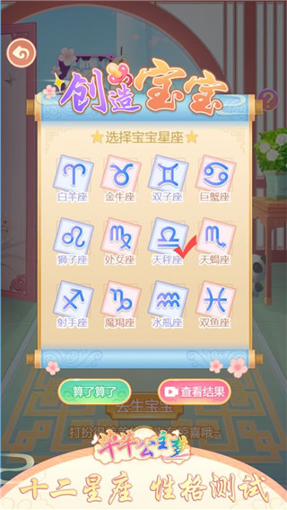 芊芊公主梦最新版 v1.6.7