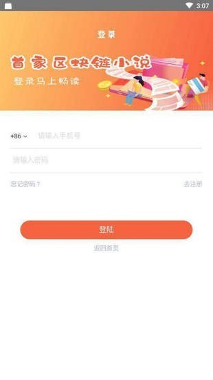 桃花元阅读APP官方版  v3.0.2