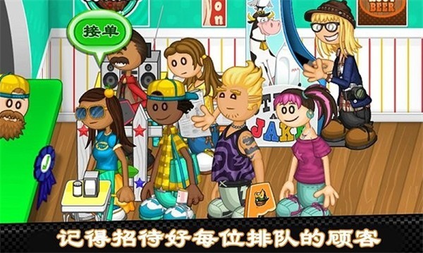 老爹热狗店  v1.1.2