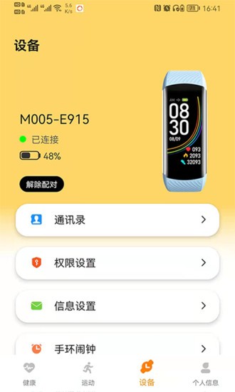 Keepfit Pro  v1.9.9