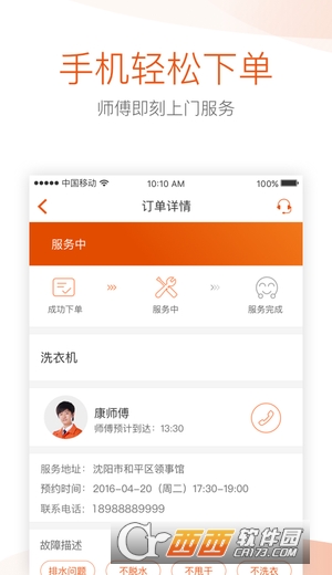 5U生活 V1.0.9