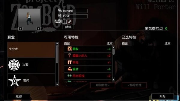 僵尸毁灭工程  v1.11.71