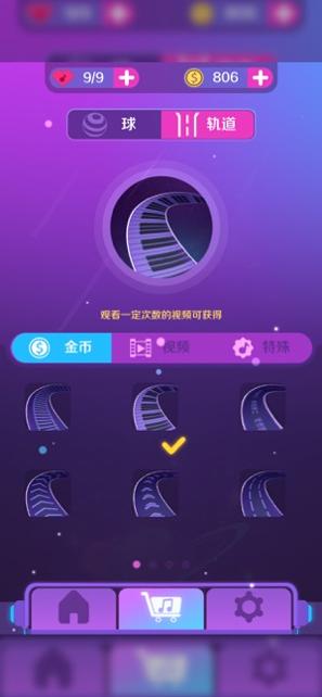音浪滚滚 v6.0