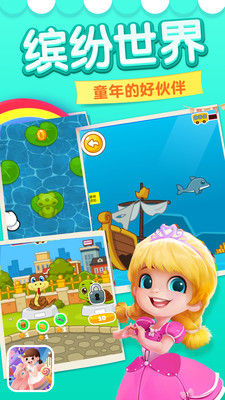 宝宝的奇妙屋游戏安卓版  v4.3.3