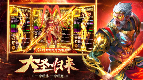 大圣遇龙解锁版无限元宝