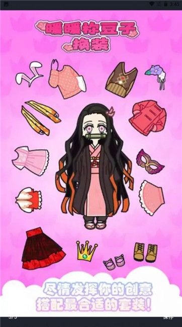 祢豆子时装秀 v1.01
