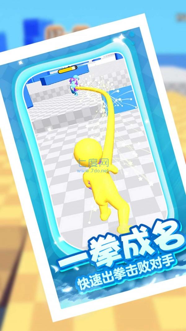 飞拳争霸我最长 v1.0