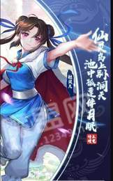 仙剑奇侠传手游 v1.4.6