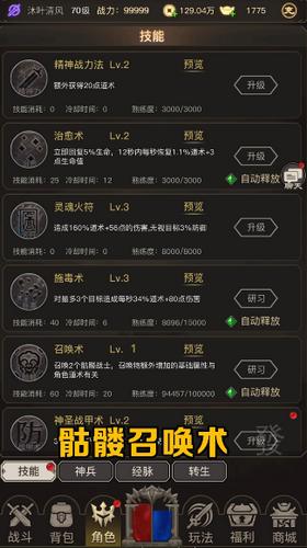 文字传奇  v1.0.7