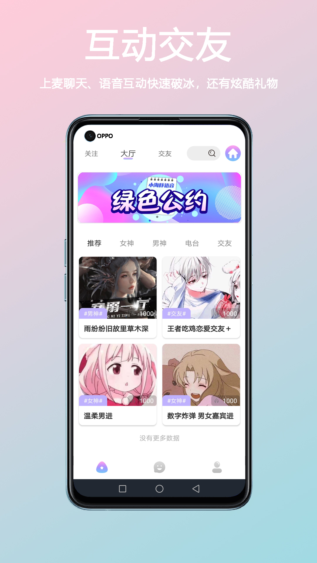 小海豚语音.jpg