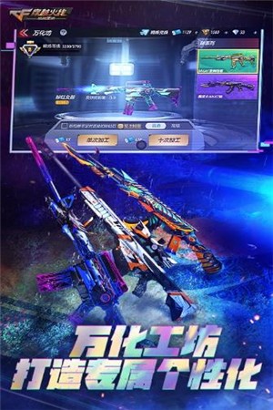 腾讯cf传说之路2  v1.0.6.6