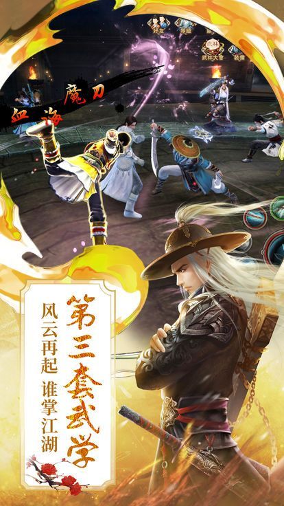 倩女仙缘南笙手游官网安卓版  v5.4.1