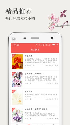 耽美微小说  v1.2.1