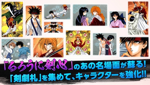 浪客剑心：剑剧绚烂