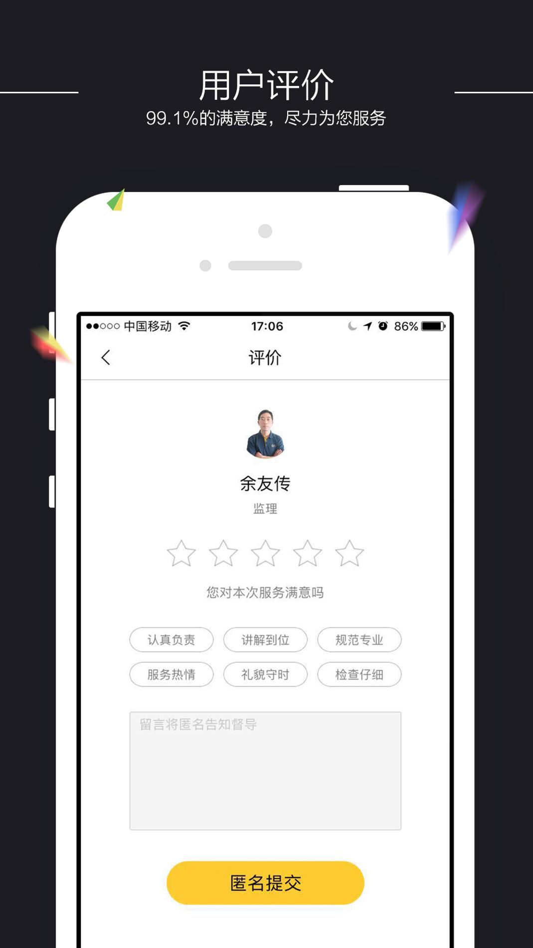 装小蜜 v3.0.5