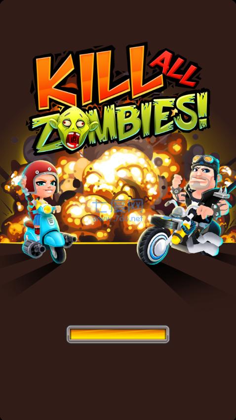 消灭所有僵尸游戏