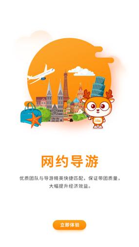 早导网 v2.0