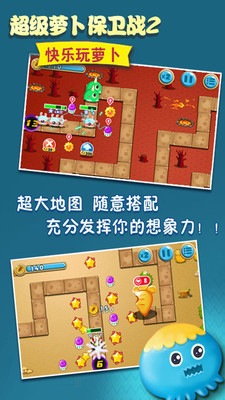 塔防：萝卜保卫战 v3.1.5