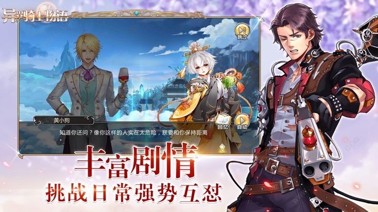 异界骑士物语
