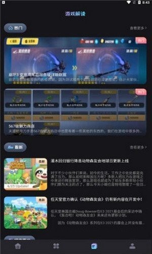 乐玩游戏攻略截图0