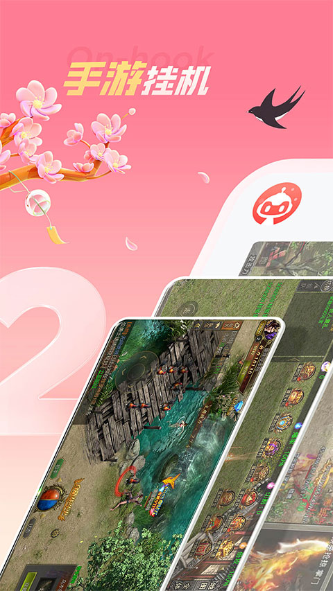 红手指免费版无限挂机 v3.0.055