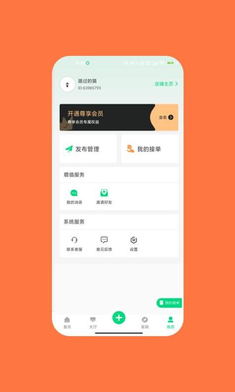 快兼职 v1.0.0 