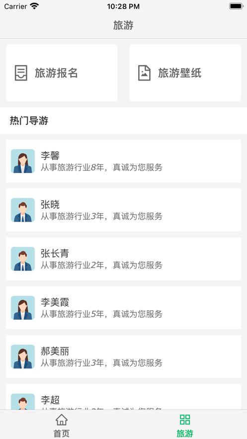 冀中游  V 1.0.1