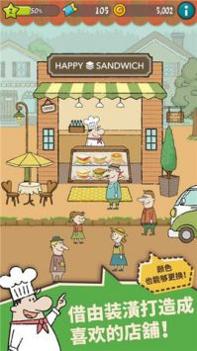 可爱的三明治店 v3.0.5