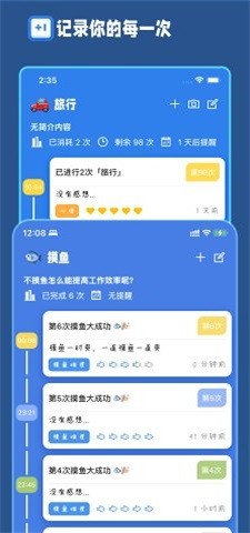 计次郎  v1.0.0