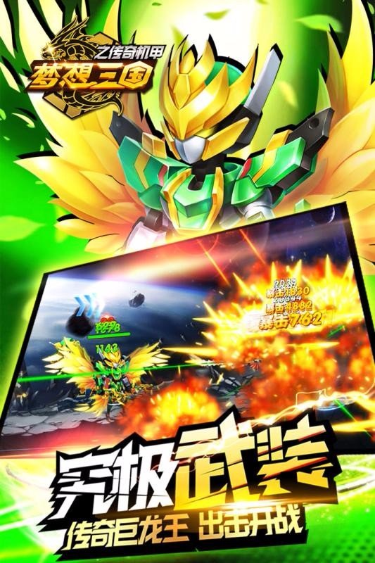 梦想三国之永恒之神破解版 v1.1