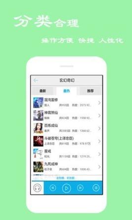 听书宝有声小说 v1.2.0