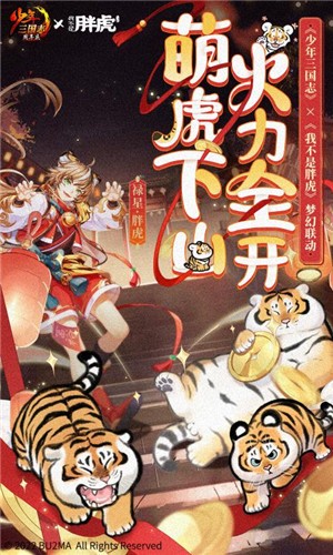 少年三国志8.0.50  v8.0.50