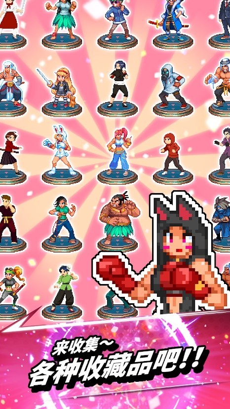 拳打天下  v2.3.25