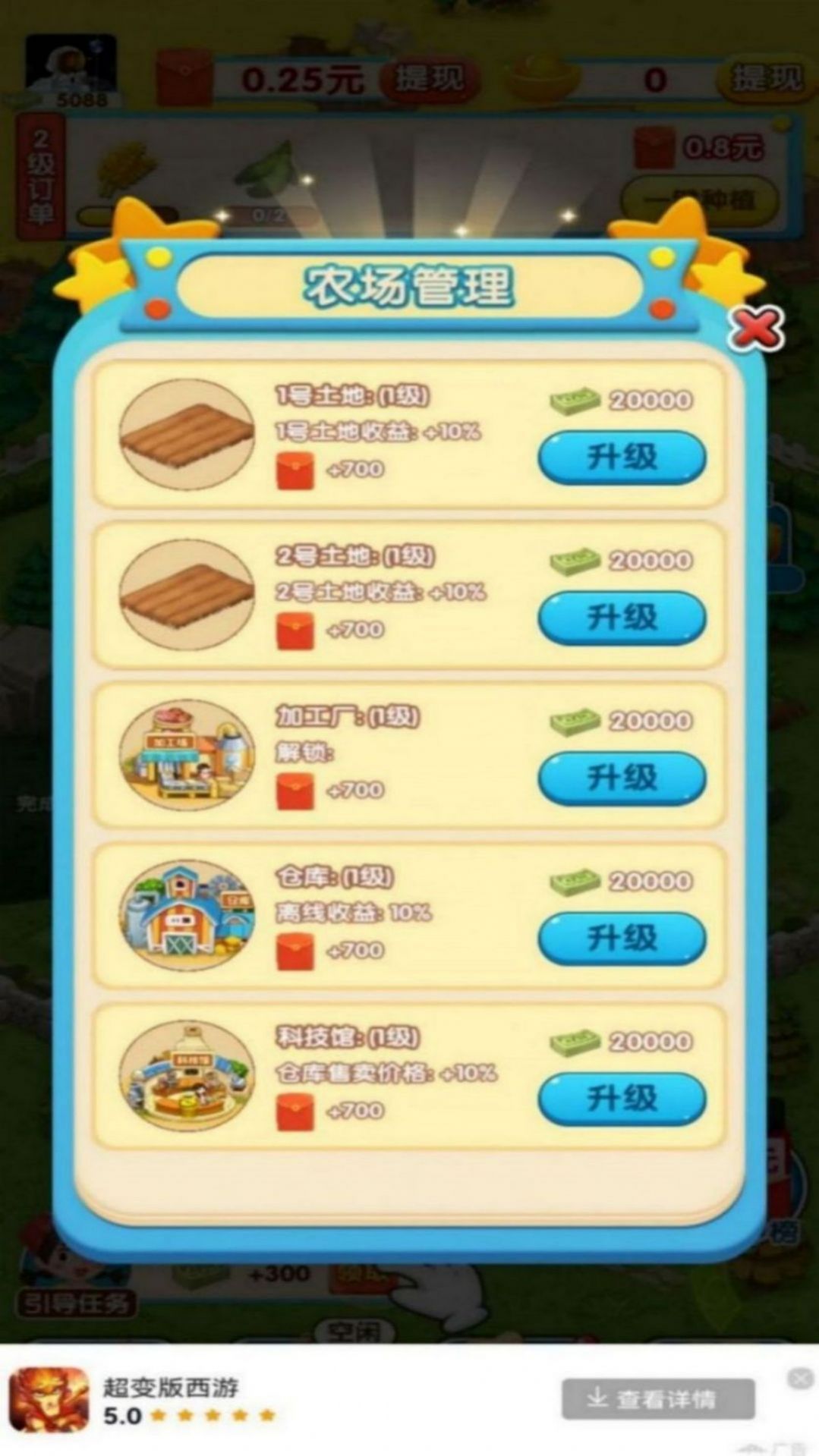 欢乐农院游戏领红包最新版  v4.4.3