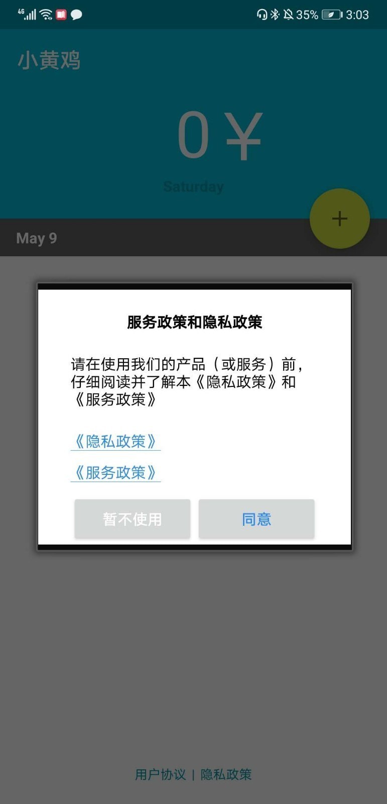 蛋来了 2020-09-28 17:16