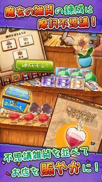 玫瑰魔女杂货店 v1.0.13