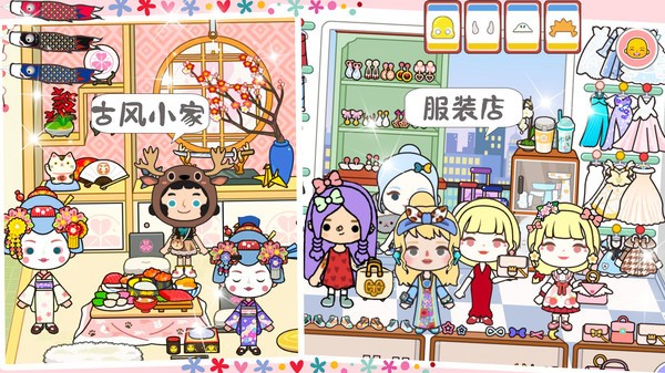 托卡古风民宿小镇  v1.0