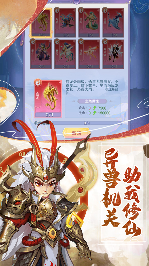 天剑奇缘之斩天道手游官方安卓版图片1