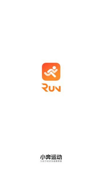 小奔运动 v1.1.1