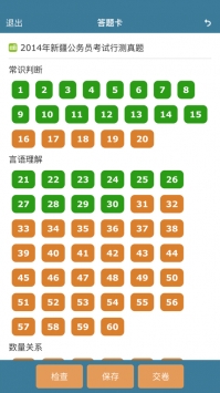 考试酷app官方 v2.0.5