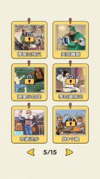 傻蛋解谜  v1.0.1